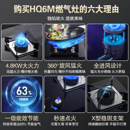 华凌HQ6M嵌入式燃气灶怎么样？好不好？