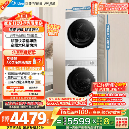 测评揭秘比较美的MG10L01T+L01T和MG10L1PRO+L1PRO区别不同点大不大?哪个好?挑选最适合的选择