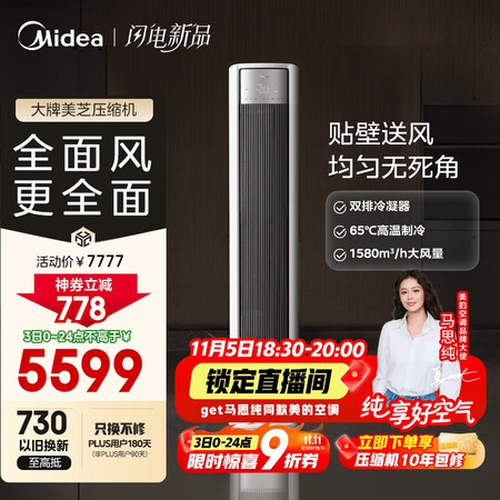 老司机评测美的无风感云朵Pro和全面风空调区别大吗？哪款好用？详解功能与性价比对比