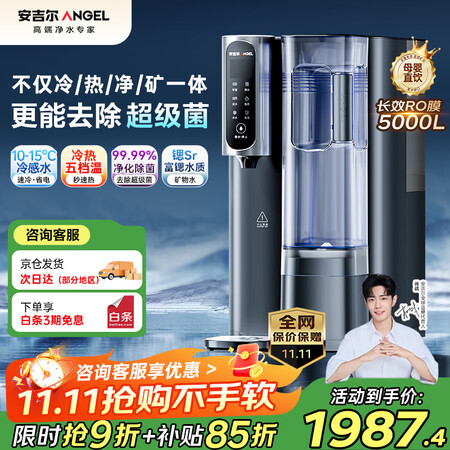 讨论知道安吉尔净饮机T3和T3Pro哪个好更划算?区别都有啥选择哪个?评测性能与体验