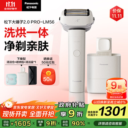 深入爆料松下全新大锤子2.0 Pro和2.0哪款好用些?有没有区别?功能实用程度解析