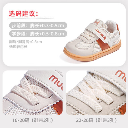 牧童学步鞋/步前鞋怎么样？口碑如何？
