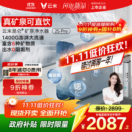 行业人感受云米昆仑32SPro和昆仑4Pro哪款好?区别是什么?深度分析对比!