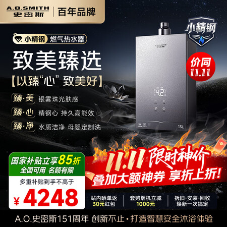 综合点评史密斯JSQ31-EC5和EJ5Wi哪款好用些?有没有区别?解析优缺点与市场反馈