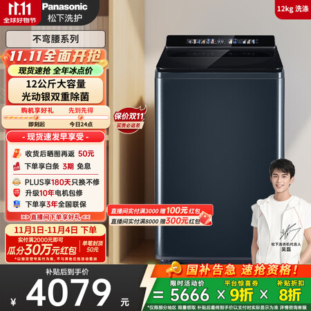 请问真实测评松下波轮洗衣机不弯腰U2F1和1U2R有区别吗？哪个更好？功能与口碑大比拼