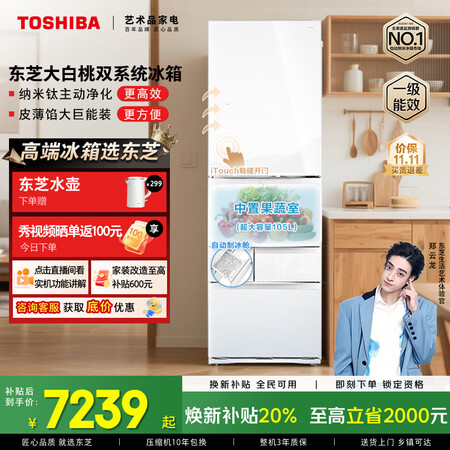 全新评价曝光东芝大白桃新品495和大白桃pro487冰箱哪款好?区别是什么?小白必看测评