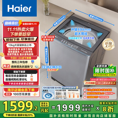 区别不同海尔XQB130-BZ53D和XQB130-BS53J哪个更好?区别是什么?盘点高性价比选项