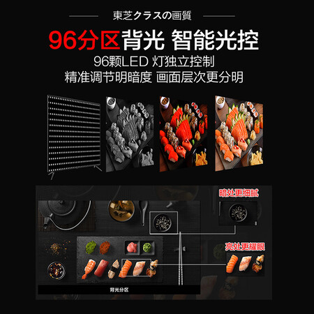东芝55u6900c和创维h9s比较哪个好?有什么区别?