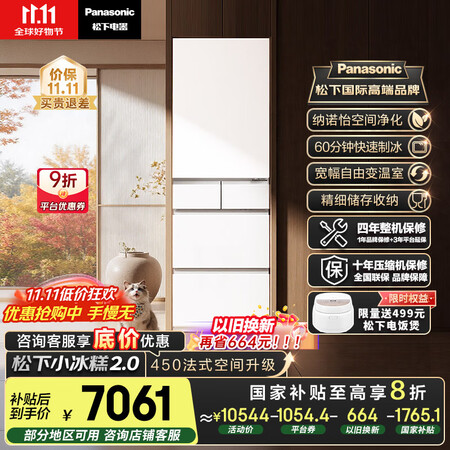 参考分析松下小冰糕2.0和小冰糕冰箱哪个值得买？有哪些不同？掌握这些避坑技巧