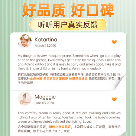 体验评测感受美国BellaB紫草膏婴儿止痒膏蚊虫叮咬 宝宝驱蚊膏 儿童驱真实情况如何？看看一周感受告知！