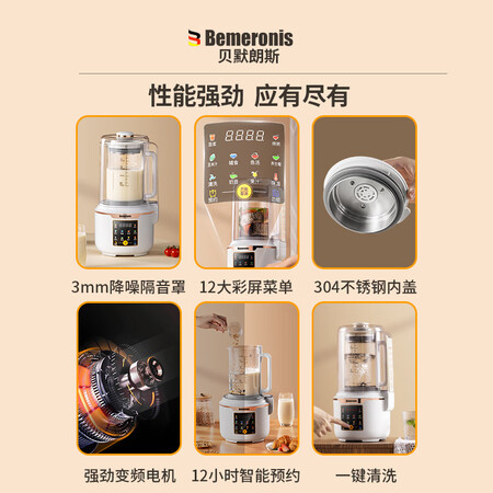说说感受贝默朗斯BM83破壁机评测划算不？入手两周真相分享！