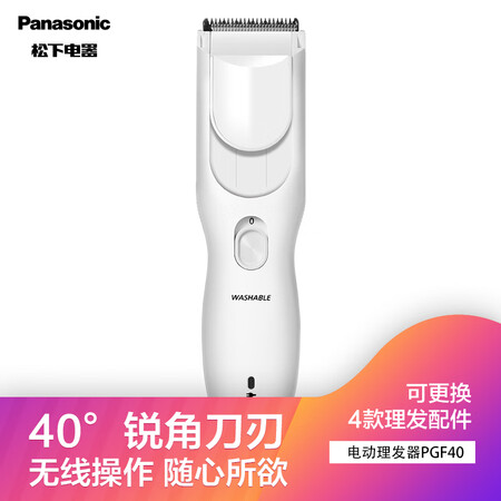 松下ER-PGF40怎么样?是品牌吗?