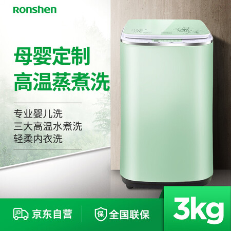 容声XQB30-H1088C怎么样-容声XQB30-H1088C性能表现如何_http://www.itswebtime.com_好物推荐_第5张