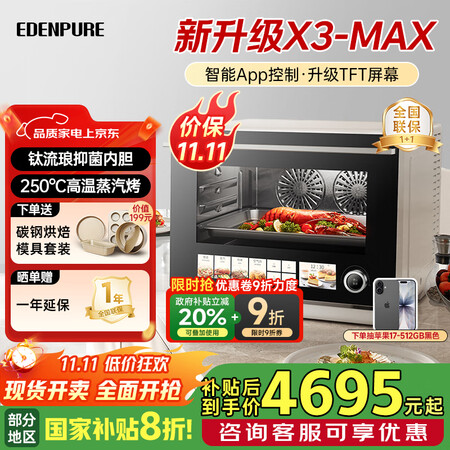 使用体验宜盾普X3Max和X3升级款哪个好用?有啥区别?如何找到适合自己的理想产品