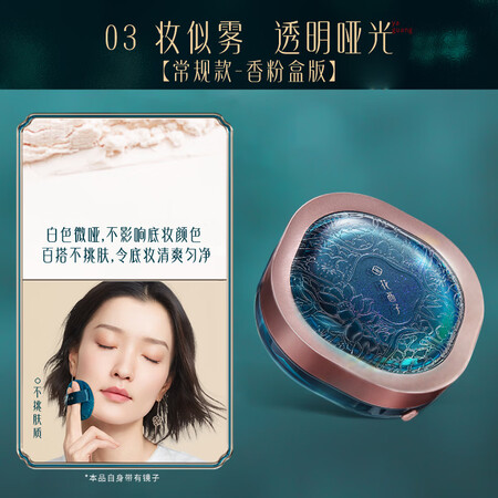 真实体验花西子空气蜜粉香粉盒版03色8.5g 散粉定妆粉不脱妆控油服贴透使用评测真的好吗？使用两星期感受分享！