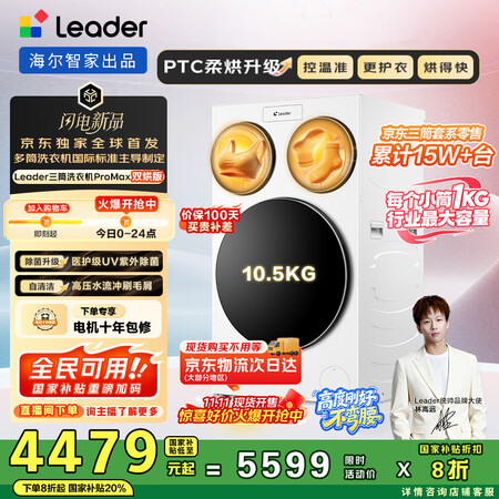 请问爆料米家小米三区洗Pro、美的三筒、统帅三筒哪款好一些?有区别吗?功能优势与使用评测