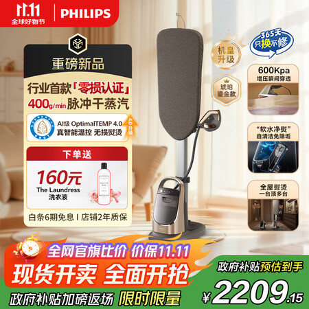 开箱感受飞利浦挂烫机AIS8540/60、AIS6020/70、AIS8540/80哪个好用？区别是什么？实力与用户体验对比