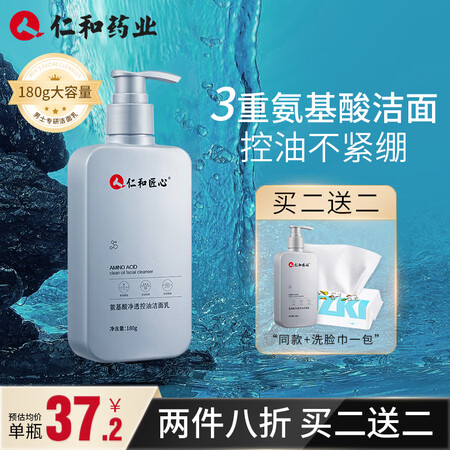 说说使用感受药都仁和洗面奶真的好不？分享一星期心得分享！