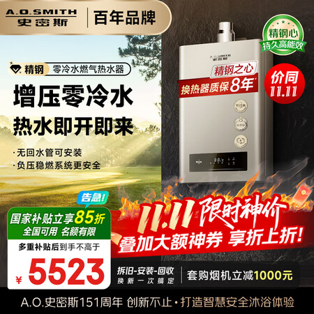 新人求助史密斯JSQ31-BJS和JSQ31-TEW哪款好点?有啥区别?对比解析及推荐