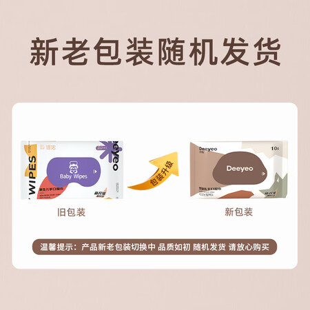 内行人体验德佑 湿巾婴儿小包便携装湿纸巾宝宝湿纸巾学生湿巾消毒测评好不好？老司机揭秘测评！