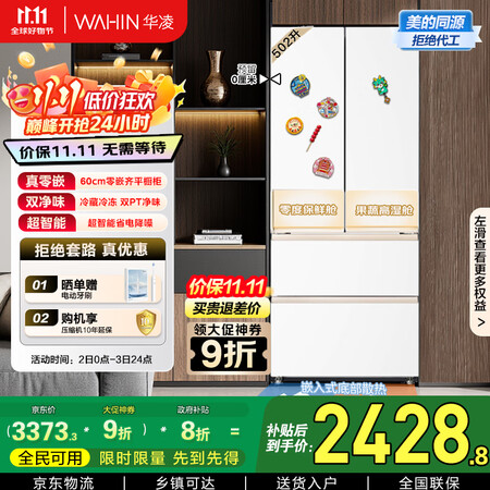 到手体验华凌HR-520WUFPZ和HR-520WUSPZ哪个好些呀？区别都有啥选择哪个？实测这款性价比高型号