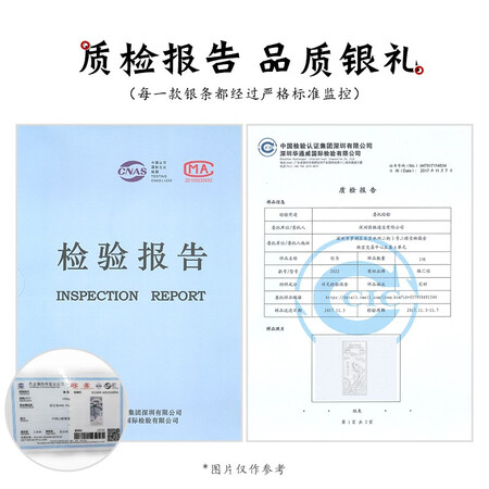 网友说说臻汇银 中国白银投资银条足银999.9 兔年生肖银块1000g银砖收藏储值送礼 马内幕分析测评？避免上当赶紧看看！
