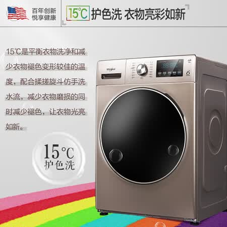惠而浦10公斤滚筒洗衣机净彩系列EJWFB406120RNG怎么样？质量好吗？