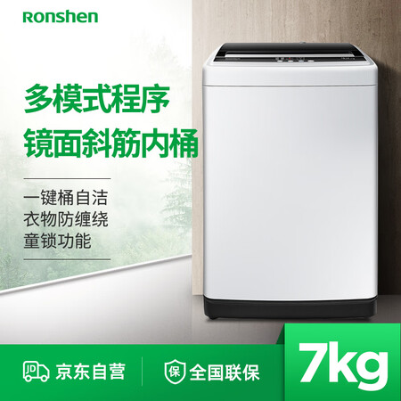 容声XQB70-L1328怎么样?上档次吗?