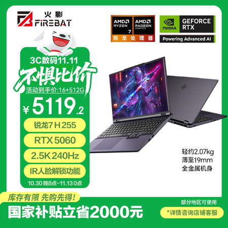 了解感受火影焕16Pro和焕16Air哪款好一些？区别大不大？设计精致,值得购买