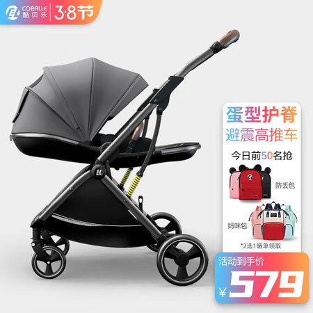 体验评测酷贝乐（coballe）809好评都真的吗？努力分析是否值得买！
