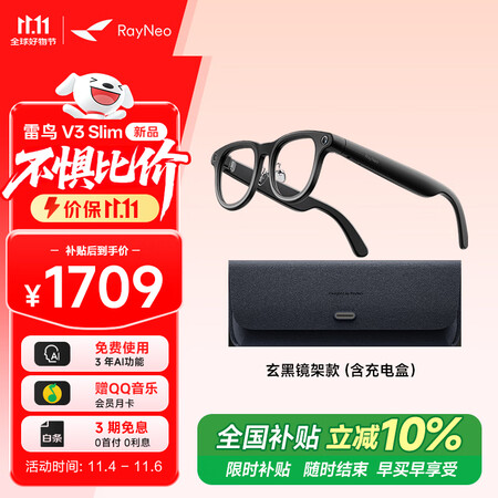 开箱点评雷鸟RayNeo V3 Slim、Air 3s Pro、Air 3s哪个好点？有哪些区别？全面测评与体验