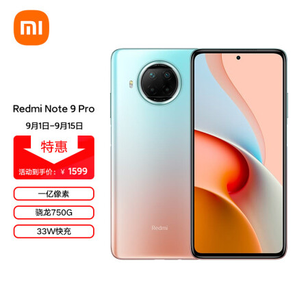 realme真我q3pro和红米note9pro哪个好？区别是？