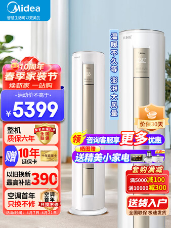 美的空调FUN星2匹怎么样？质量好不好？