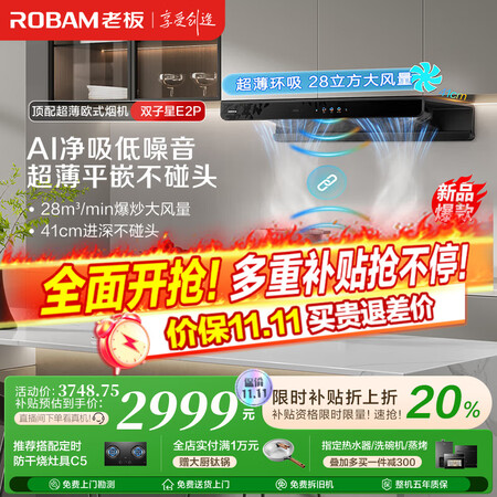 请问点评老板双子星E2P和风神E1哪款好用？区别有吗？口碑好的选择