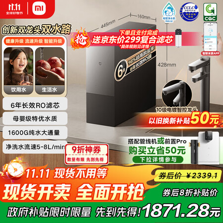 老司机剖析米家小米净水器pro和S1哪个好用？区别是什么？为您推荐值得买型号