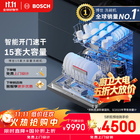 口碑解密博世洗碗机珍珠黑2.0与珍珠黑1.0哪款好用?区别有吗?揭秘最佳选购策略与实用体验