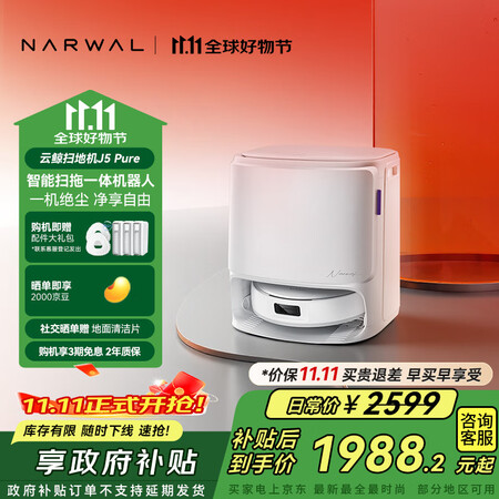 深度剖析曝光云鲸J5 Pure、J5Max、J5哪款好点？有啥区别？选择最适合你的