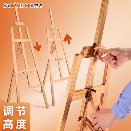 看看分析苏拉达（Surada）画架画板性价比高不？真实感受咋样！