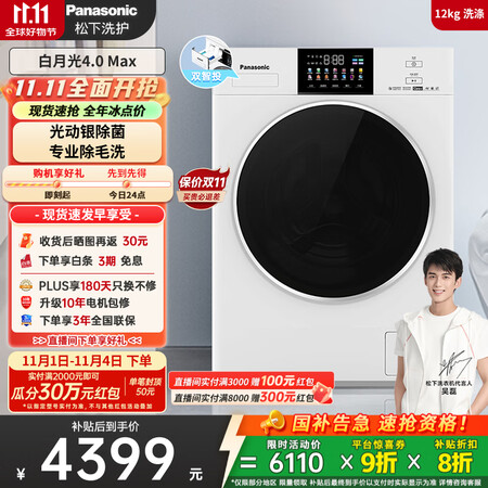 交流选择松下白月光4.0UltraMAX、4.0Ultra、4.0MAX、4.0轻奢版区别明显吗怎么选择？哪个好呢？选购时需要考虑哪些因素