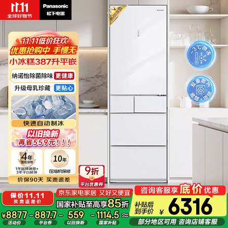 全方位感受松下NR-EE40TXB-W和NR-JE41PXA-W哪款更好?有什么区别如何选择?专业测评揭晓