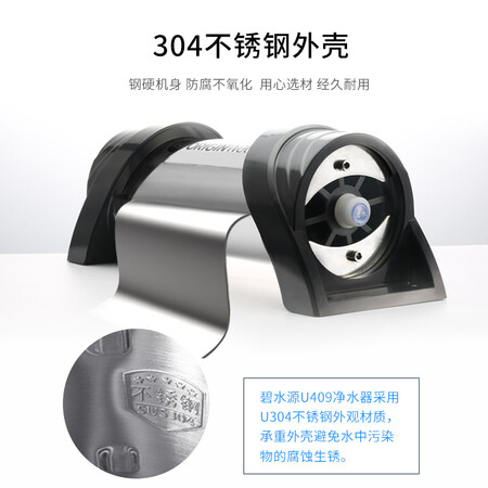 碧水源净水器全屋中央净水机U409-2000怎么样?好不好?