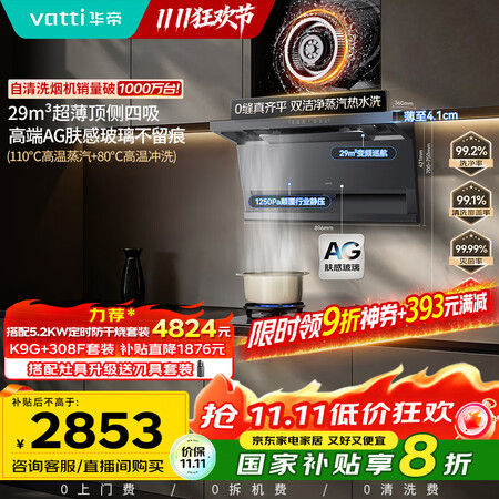 综合揭秘华帝i11K9G和i11S66W哪个好呢？区别不同点大不？值得推荐的型号参考