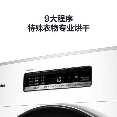 美的MH100-H1W怎么样-美的MH100-H1W真实用户评价分享_http://www.meifudie.com_好物_第2张