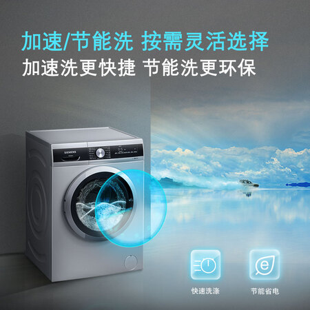 西门子8公斤滚筒洗衣机XQG80-WM12N2J81W怎么样?口碑如何?