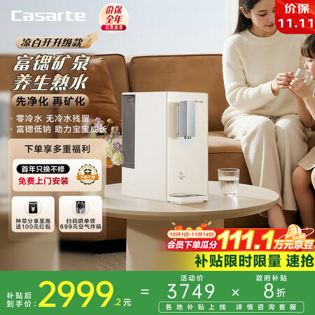 一起曝光卡萨帝净饮机揽光凉白开和凉白开pro哪个好?有什么区别?透过体验揭秘实情