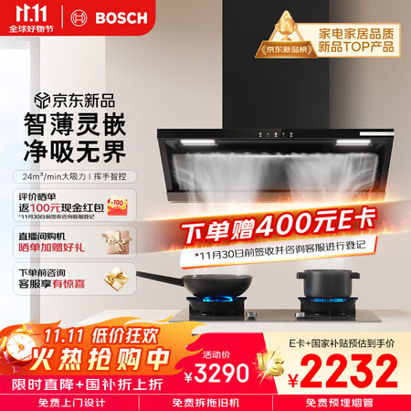 开箱爆料博世DWF975A21W和DXB33E94AW烟机哪个值得？区别不同大吗？全方位性能解读