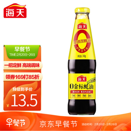 海天0金标蚝油740g口碑如何-海天0金标蚝油740g用户真实反馈与优缺点分析_http://www.meifudie.com_好物_第1张