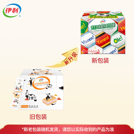 吐槽解密伊利学生奶粉性能如何？是真的不很好吗！