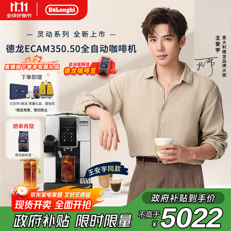 图文评测德龙咖啡机灵动系列和冷萃版探索者哪款好些?有没有区别?深度使用评测