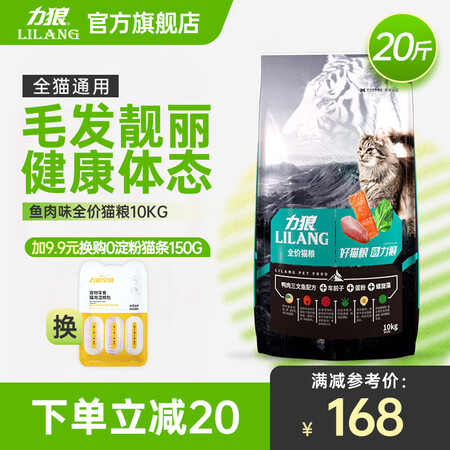 力狼猫粮 幼猫成猫通用天然猫食 宠物店猫咪主粮 鱼肉味怎么样？性价比高吗？